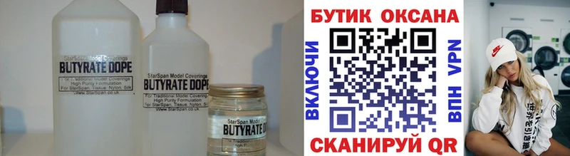 магазин продажи   Бакал  БУТИРАТ вода 