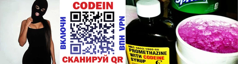 Кодеин напиток Lean (лин)  Бакал 