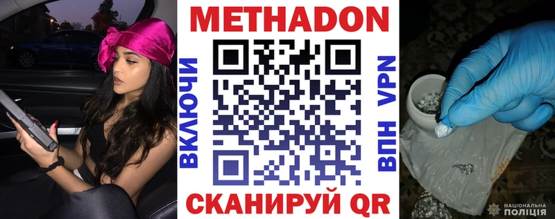 Метадон кристалл  Бакал 